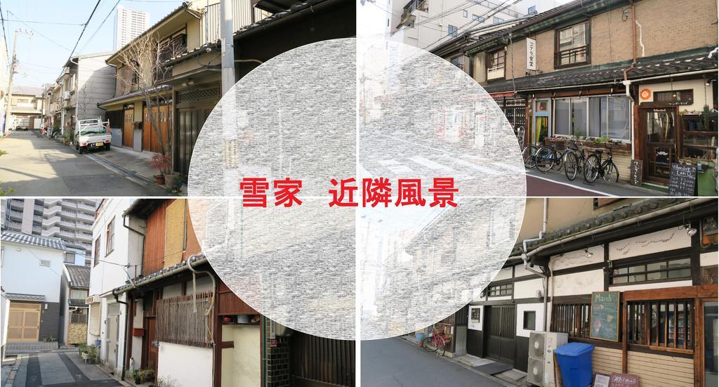 Yukiya 度假居 大阪